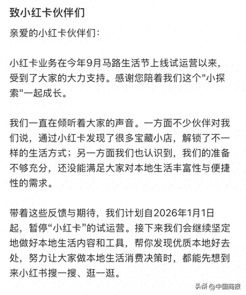 聊聊小红书新规：带货营销要注意什么？附小红卡暂停案例解析