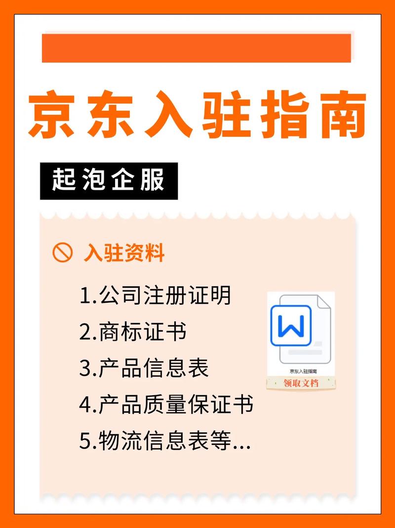 京东达人平台在哪注册？认准官方入口，安全入驻第一步