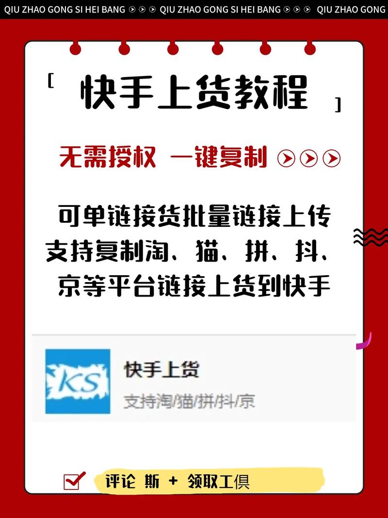 做快手达人需要啥条件？内容、带货、运营和心态缺一不可